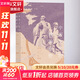 中西文化的精神分野 傳統(tǒng)與更新 趙林 著 九州出版社 書籍
