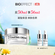 蓓歐菲（Bioeffect）BIOeffect冰島凝脂補水滋潤修護秋冬高保濕精華面霜50ml