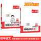 一本初中語(yǔ)文閱讀答題方法100問(wèn)+閱讀訓練五合一七年級（2冊）2026中考同步閱讀理解真題訓練總復習