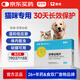 雷米高 驅蟲(chóng)藥貓咪驅蟲(chóng)體內寵物驅蟲(chóng)打蟲(chóng)藥除蟲(chóng)藥芬苯達唑4片/盒