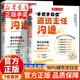 開(kāi)心教育 手把手教你跟班主任有效溝通+跟孩子溝通育兒話(huà)術(shù)書(shū)籍父母教育孩子與班主任的溝通技巧 如何與班主任溝通 【熱銷(xiāo)2冊】手把手教你跟班主任有效溝通+孩子溝通