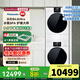 松下（Panasonic）【吳磊同款】白月光4.0 Ultra 純平全嵌水氧洗烘套裝10kg滾筒洗衣機+變頻熱泵烘干機除毛洗烘10+10 10+10【黑色機門(mén)】N532T+8532NR