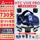 HTC VIVE 【全系列套裝】PRO2代/XR精英版/1.0/2.0/FOCUS3/ELITE/EYE專(zhuān)業(yè)版VR眼鏡體感設備 VIVE PRO 1.0+無(wú)線(xiàn)套件【P120】