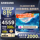 三星（SAMSUNG）國家補貼55/65/75/85英寸DU8000C系列4K超高清全面屏超薄機身27mm 液晶電視機開機無廣告 以舊換新 75英寸 UA75DU8000CXXZ一級能效補貼