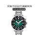 天梭（TISSOT）瑞士手表 海星系列石英男士腕表七夕送禮 T120.417.11.091.01