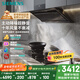 西門(mén)子（SIEMENS）【靜音免拆洗】錐鋒Plus平嵌油煙機 高溫自清潔免拆洗 抽油煙機可套裝一級家用國家補貼LSVJ9D3BNW