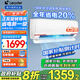 Leader海爾智家出品空調1.5匹/2匹/3匹新一級能效速冷速熱變頻自清潔家用掛機冷暖智控大客廳 補貼20% 1.5匹 一級能效 元氣 節能省電空調