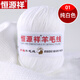恒源祥正品手編寶寶超柔軟毛線(xiàn)團中粗羊毛線(xiàn)手工編織毛衣圍巾diy 白色01