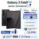 三星（SAMSUNG）Galaxy Z Fold7 超輕薄8英寸大屏2億像素主攝 超視覺引擎 多模態(tài)Galaxy AI 劉憲華同款 折疊屏手機 秘影黑 12GB+512GB 256GB免費升杯至512