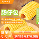 廣州酒家利口福 腸仔包360g 6個(gè) 兒童早餐半成品 早茶點(diǎn)心包子 食品速食美食