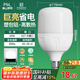 FSL佛山照明大功率LED燈泡30W節(jié)能燈具E27螺口6500K白光柱形二級能效