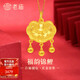 老廟黃金吊墜足金福佑鎖包寶寶周歲長(cháng)命鎖六一兒童節生日禮物