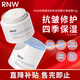如薇（RNW）面霜補(bǔ)水濕潤(rùn)膚霜護(hù)膚學(xué)生滋潤(rùn)秋冬季干燥皮膚男女通用 玻尿酸抗皺保濕霜 50g 【2.0升級(jí)】