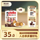 意榛滋 費(fèi)列羅 nutella醇心餅榛果可可醬夾心餅干 5條207g 教師節(jié)禮物