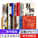 汗青堂叢書(shū)1-25冊 世界史中國史歐洲史 后浪正版