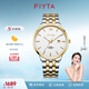 飛亞達(dá)（FIYTA）情侶手表男女 卓雅系列經(jīng)典簡約防水日歷夜光石英表 紀(jì)念送禮 間金男表
