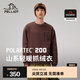 伯希和（Pelliot）【山系】Polartec200抓絨衣圓領(lǐng)衛衣男女春秋戶(hù)外輕量保暖打底衣 【男女同款】烏木棕 | 時(shí)尚保暖 XL