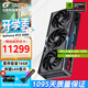 七彩虹（COLORFUL） iGame RTX 5080 Ultra 火神 AD 水神 16G電腦游戲臺式機電競游戲辦公直播顯卡 RTX5080 火神 OC 16GB