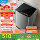 美的（Midea）波輪洗衣機全自動(dòng)9公斤宿舍租房神器防生銹專(zhuān)利免清洗水電雙寬品質(zhì)電機家電國家補貼以舊換新 MB90V39E