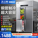 藝江南四門(mén)冰箱商用冰柜冷藏冷凍雙溫六門(mén)冰箱大容量酒店飯店廚房冰箱立式保鮮柜 -15℃升級款丨上冷藏下冷凍丨 720L