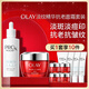 玉蘭油（OLAY）淡斑小白瓶精華液40ml大紅瓶面霜50g抗皺護膚套裝生日禮物送女友 淡紋精華抗老面霜套裝