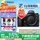 尼康（Nikon）【國家補貼】Z7II/Z72/z7二代 專(zhuān)業(yè)級全畫(huà)幅數碼微單相機無(wú)反相機尼康z72 尼康Z 7II單機/全新未開(kāi)封原廠(chǎng)原包裝單機 標配【送膜+相機包+灃標電池+清潔套+曬單送腳架】