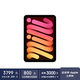 Apple iPad mini 8.3英寸平板電腦 2024年新款(128GB WLAN版/A17 Pro芯片)星光色 MXN83CH/A*企業(yè)專享