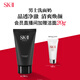 SK-II男士洗面奶120g氨基酸潔面sk2護(hù)膚品套裝化妝品控油skii生日禮物
