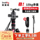 斯莫格 SmallRig 3474 相機三腳架 單反微單索尼佳能攝影攝像手機穩定云臺支架 便攜獨腳架鋁合金三角架