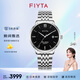 飛亞達（FIYTA）手表男女 風致系列商務(wù)貼腕防水機械表 生日禮物紀念送禮 【男表】星空盤