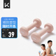Keep 彩色浸塑啞鈴 男女家用家庭健身肌肉塑形手臂輕重量櫻粉 1kg*2