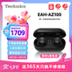 Technics【店鋪自補】黑膠豆AZ100 真無(wú)線(xiàn)藍牙降噪耳機入耳式 松下HIFI 磁流體/空間音頻/自適應降噪02 EAH-AZ100（黑色）