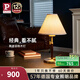 Paulmann P德國柏曼復(fù)古胡桃木臺燈 臥室床頭燈經(jīng)典百搭客廳裝飾臺燈 胡桃木色+米黃