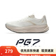 安踏旅步2丨PG7科技緩震跑步鞋女舒適軟底運(yùn)動(dòng)鞋女減震回彈122525546 【旅步2】象牙白/泥沙灰/灰-2 38 （女7）
