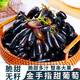 京愿山西金手指葡萄水果藍(lán)寶石黑加倫提子無(wú)籽葡萄生鮮 凈重3斤裝【精選】