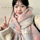 趣木也2025新款格子圍巾女秋冬學(xué)生韓系氛圍感百搭加厚披肩保暖情侶圍脖 四色拉毛格-粉色