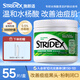 STRIDEX施顏適水楊酸棉片美國進(jìn)口0.5%刷酸控油祛痘去閉口粉刺 55片/盒 溫和型0.5%水楊酸【用后需補水】