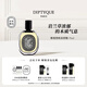 蒂普提克（Diptyque）淡香精75ml系列香氛肌膚之花玫瑰譚道杜桑 生日禮物送女友 維堤里歐淡香精75ml