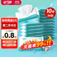 安可新 75%酒精濕巾10片*20包 殺菌濕紙巾殺菌兒童上學(xué)開(kāi)學(xué)小包便攜裝 