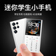 皓軒4G全網(wǎng)通學(xué)生手機帶定位只能接打電話(huà)戒網(wǎng)兒童手機男女款卡片手機 白色【手機殼/掛繩】 移動(dòng)2G