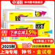2025新 鐘書金牌 金試卷一二三四五六年級(jí)七八九年級(jí)上下冊(cè)語文數(shù)學(xué)英語123456789年級(jí)上下冊(cè)第一學(xué)期/第二學(xué)期上海滬教版教材配套教輔中學(xué)分層訓(xùn)練單元測(cè)試易錯(cuò)專項(xiàng)期中期末卷 3年級(jí)上冊(cè)---（語