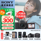 索尼（SONY）ZV-E10L APS-C半畫微單 ZV-E10  vlog直播4K視頻側(cè)翻式液晶屏zv-e10/ZV-E10K【國(guó)家補(bǔ)貼】 黑色K套機(jī)【128G+皮套+D2+充+清+屏】 官方標(biāo)配（