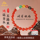 峨眉山紅瑪瑙手串五路財神瑪瑙手鏈本命年生日禮物 