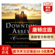 唐頓莊園慶典 全六季官方影視書(shū) 英文原版 Downton Abbey A Celebration The Official Companion to All 6 Seasons 精美劇照 采訪(fǎng) 唐頓莊