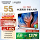 酷開(kāi)創(chuàng  )維55K3節能款 55英寸電視 【爆款推薦】2+32GB AI遠場(chǎng)語(yǔ)音以舊換新國家補貼智能平板電視55P3DGT