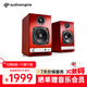 聲擎（Audioengine）【國家補貼】HD3 電腦音響臺式桌面音響 高音質(zhì)小型藍牙音箱 家用有源音箱 櫻桃木