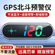 2025新款車(chē)載HUD顯示通用北斗安全預警儀電子狗語(yǔ)音播報超速報警 新款通用北斗安全預警儀 雙模定位GPS北斗預警儀