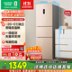 容聲253升一級(jí)能效三開門小電冰箱家用小型風(fēng)冷無霜節(jié)能出租房宿舍BCD-253WD16NPA璀璨金家電國家補(bǔ)貼