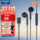 飛利浦（PHILIPS）有線(xiàn)耳機半入耳式 TAE1018音樂(lè )耳機電腦筆記本安卓蘋(píng)果手機適用 網(wǎng)課辦公麥克風(fēng) TAE1018黑色Type-c扁孔+線(xiàn)控帶