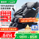 奧佳華（OGAWA）家電國家補(bǔ)貼按摩椅2025十大品牌家用太空艙全身按摩沙發(fā)多功能椅4D機(jī)芯送教師節(jié)禮物7608TEN+3.0 秘境黑